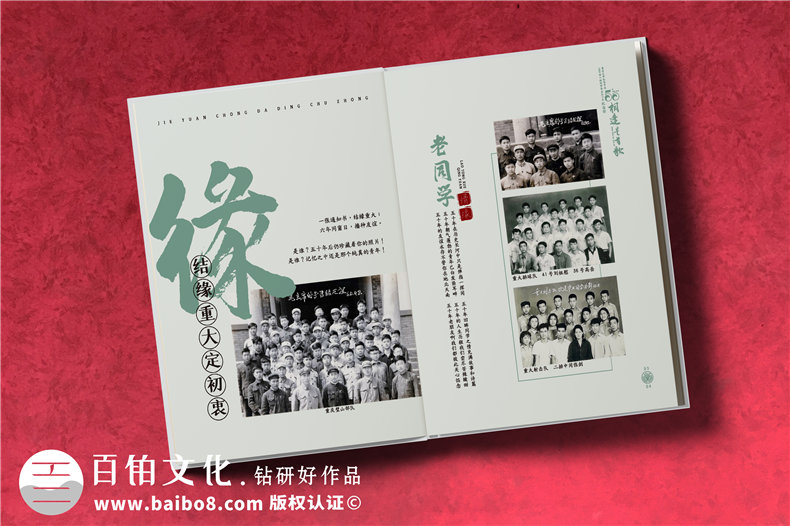 聚會(huì)相冊定制的理念