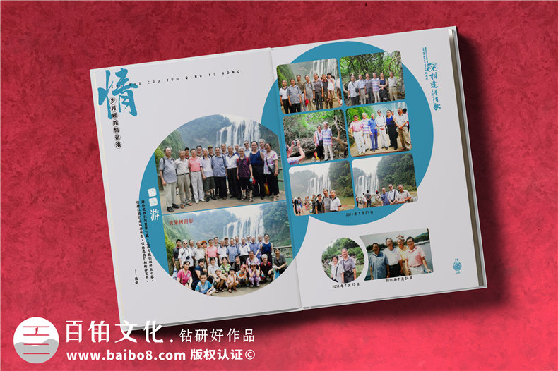 紀(jì)念冊(cè)排版設(shè)計(jì)-追求紀(jì)念冊(cè)原創(chuàng)制作的視覺(jué)沖擊力