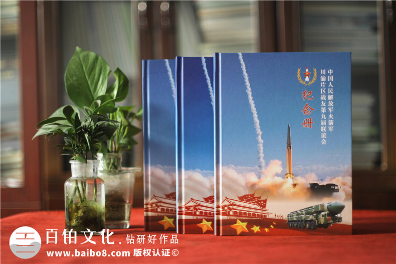 戰(zhàn)友聚會(huì)紀(jì)念冊(cè)制作思路（3個(gè)步驟紀(jì)念戰(zhàn)友聚會(huì)活動(dòng)）第1張-宣傳畫(huà)冊(cè),紀(jì)念冊(cè)設(shè)計(jì)制作-價(jià)格費(fèi)用,文案模板,印刷裝訂,尺寸大小