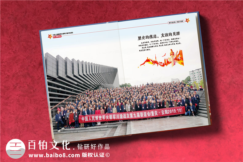 戰(zhàn)友聚會(huì)紀(jì)念冊(cè)制作思路（3個(gè)步驟紀(jì)念戰(zhàn)友聚會(huì)活動(dòng)）第2張-宣傳畫(huà)冊(cè),紀(jì)念冊(cè)設(shè)計(jì)制作-價(jià)格費(fèi)用,文案模板,印刷裝訂,尺寸大小