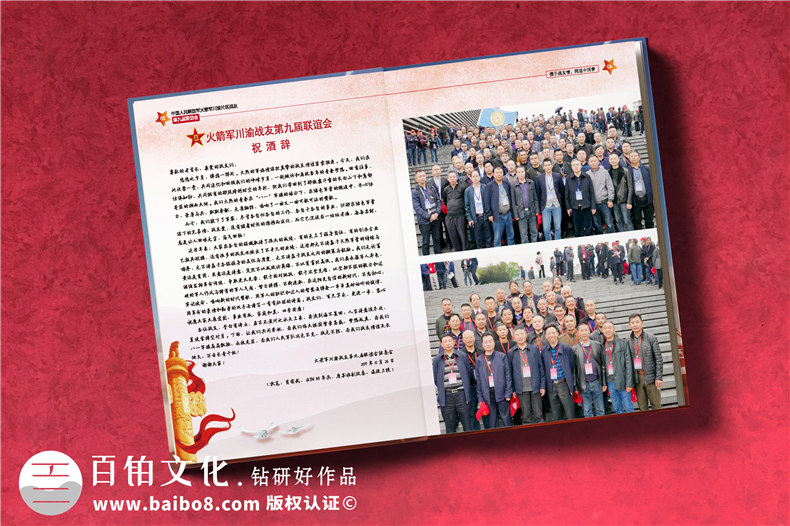 戰(zhàn)友聚會(huì)紀(jì)念冊(cè)制作思路（3個(gè)步驟紀(jì)念戰(zhàn)友聚會(huì)活動(dòng)）第3張-宣傳畫(huà)冊(cè),紀(jì)念冊(cè)設(shè)計(jì)制作-價(jià)格費(fèi)用,文案模板,印刷裝訂,尺寸大小