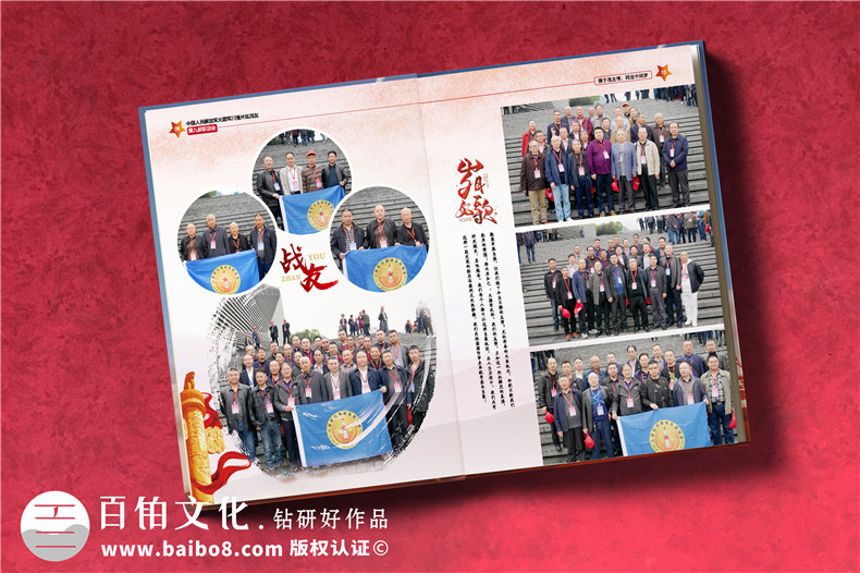 戰(zhàn)友聚會(huì)紀(jì)念冊(cè)制作思路（3個(gè)步驟紀(jì)念戰(zhàn)友聚會(huì)活動(dòng)）第5張-宣傳畫(huà)冊(cè),紀(jì)念冊(cè)設(shè)計(jì)制作-價(jià)格費(fèi)用,文案模板,印刷裝訂,尺寸大小