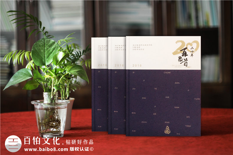 同學(xué)畢業(yè)10周年20周年聚會感言 感謝昨天期盼明天第1張-宣傳畫冊,紀(jì)念冊設(shè)計制作-價格費用,文案模板,印刷裝訂,尺寸大小