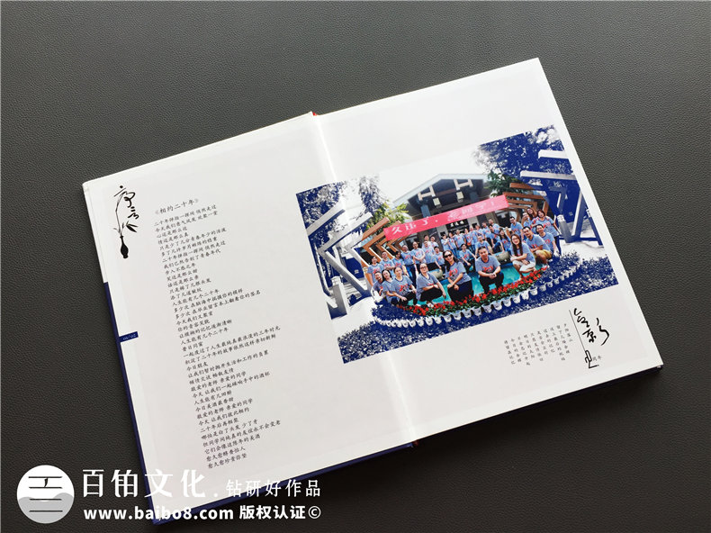十年、二十年同學(xué)聚會(huì)感言 多年未見(jiàn)的同學(xué)聚會(huì)后的感言第2張-宣傳畫冊(cè),紀(jì)念冊(cè)設(shè)計(jì)制作-價(jià)格費(fèi)用,文案模板,印刷裝訂,尺寸大小