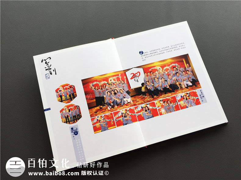 十年、二十年同學(xué)聚會(huì)感言 多年未見(jiàn)的同學(xué)聚會(huì)后的感言第3張-宣傳畫冊(cè),紀(jì)念冊(cè)設(shè)計(jì)制作-價(jià)格費(fèi)用,文案模板,印刷裝訂,尺寸大小