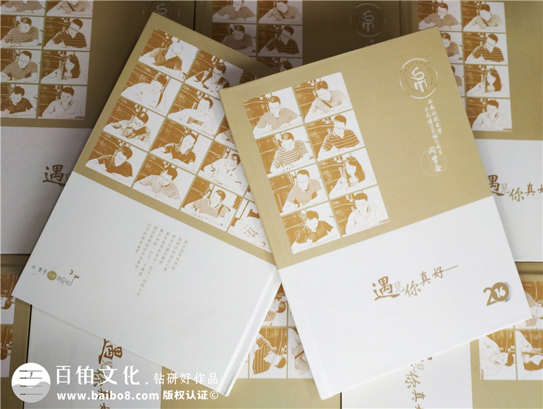 同學聚會紀念冊方案設計