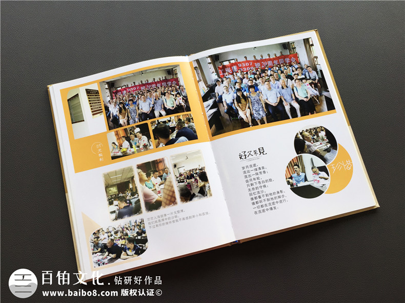 同學(xué)聚會相冊的意義 我們該怎么制作同學(xué)聚會相冊？