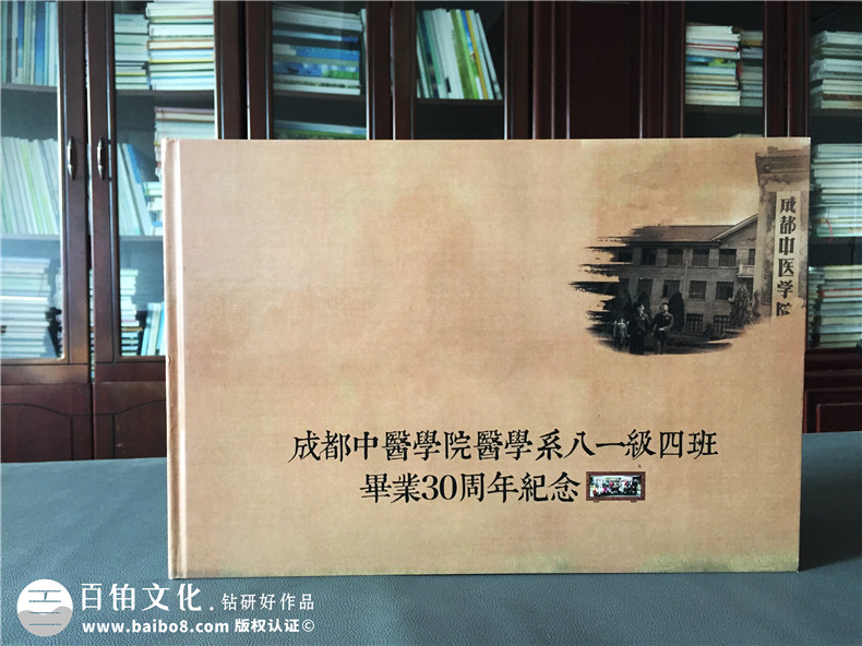 三十年同學(xué)聚會紀念冊怎樣制作 同學(xué)聚會紀念冊的制作要點！第1張-宣傳畫冊,紀念冊設(shè)計制作-價格費用,文案模板,印刷裝訂,尺寸大小