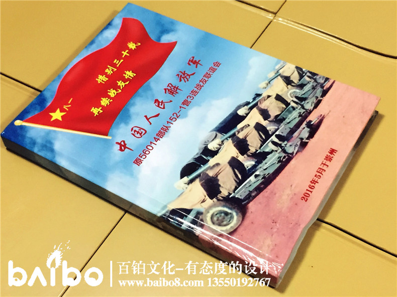 30周年戰(zhàn)友聚會(huì) 戰(zhàn)友周年聚會(huì)紀(jì)念冊(cè)制作 留存無(wú)數(shù)感動(dòng)！
