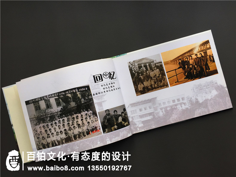 畢業(yè)30周年同學(xué)聚會紀(jì)念冊內(nèi)容編排籌劃制作-武漢中南財經(jīng)政法大學(xué)