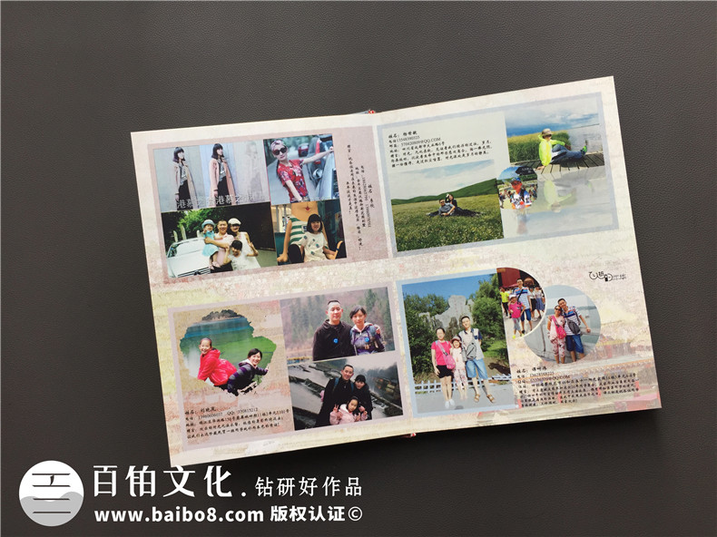 畢業(yè)20年同學(xué)師生聚會(huì)畫冊影集制作-同學(xué)會(huì)留念冊-四川省商務(wù)學(xué)校