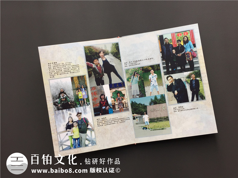 畢業(yè)20年同學(xué)師生聚會(huì)畫冊影集制作-同學(xué)會(huì)留念冊-四川省商務(wù)學(xué)校