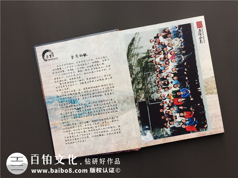 畢業(yè)20年同學(xué)師生聚會(huì)畫冊影集制作-同學(xué)會(huì)留念冊-四川省商務(wù)學(xué)校