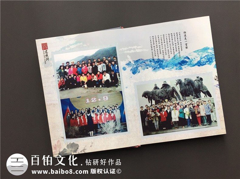 定制一本專業(yè)的聚會紀(jì)念冊 完成同學(xué)聚會紀(jì)念冊制作！