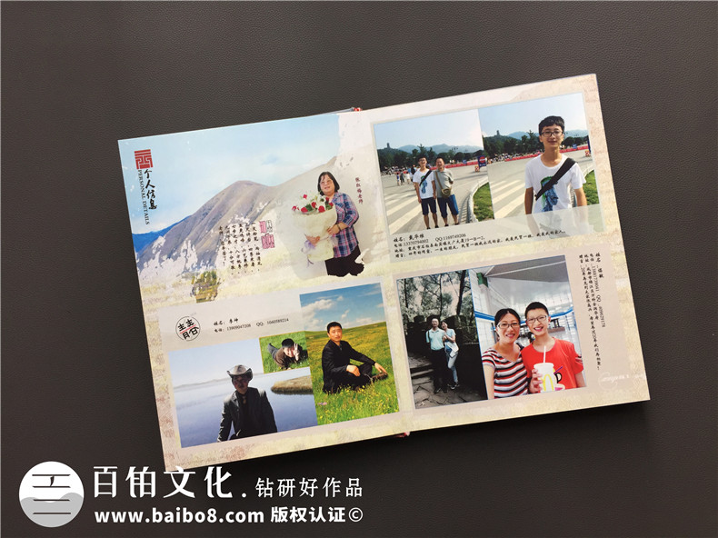 畢業(yè)20年同學(xué)師生聚會(huì)畫冊影集制作-同學(xué)會(huì)留念冊-四川省商務(wù)學(xué)校