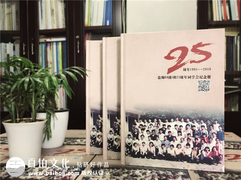 同學(xué)聚會(huì)禮物送什么好？老同學(xué)再聚首制作相冊(cè)當(dāng)做同學(xué)禮物吧第1張-宣傳畫(huà)冊(cè),紀(jì)念冊(cè)設(shè)計(jì)制作-價(jià)格費(fèi)用,文案模板,印刷裝訂,尺寸大小