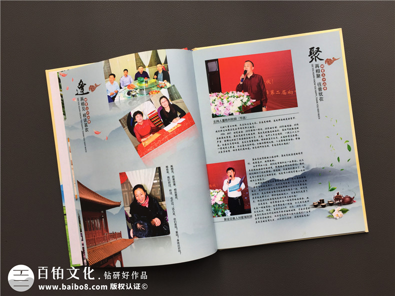 一本同學(xué)聚會(huì)紀(jì)念冊(cè)聯(lián)系你我 是時(shí)候制作我們的聚會(huì)紀(jì)念冊(cè)！