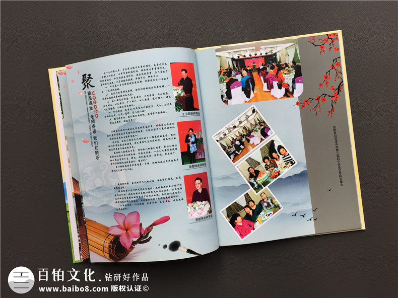 一本同學(xué)聚會(huì)紀(jì)念冊(cè)聯(lián)系你我 是時(shí)候制作我們的聚會(huì)紀(jì)念冊(cè)！