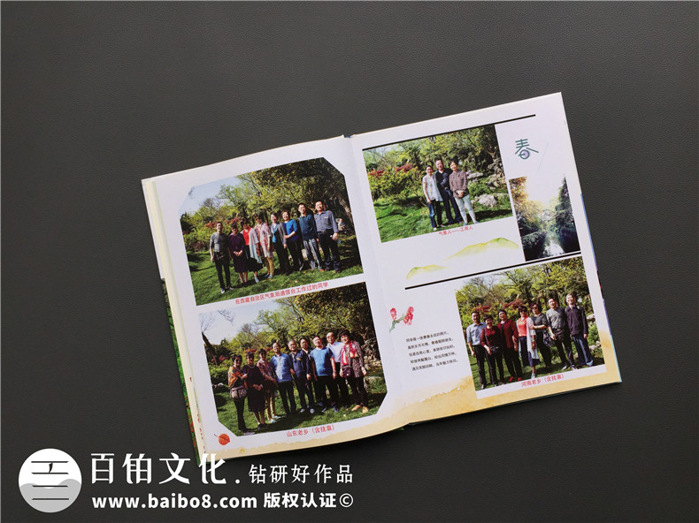 同學(xué)聚會完成聚會相冊制作 我該怎么制作聚會相冊？
