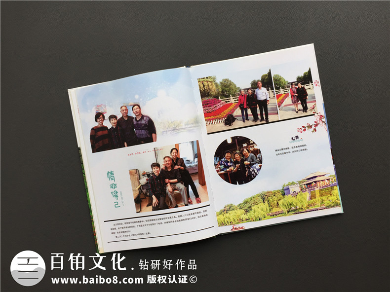 同學(xué)聚會完成聚會相冊制作 我該怎么制作聚會相冊？