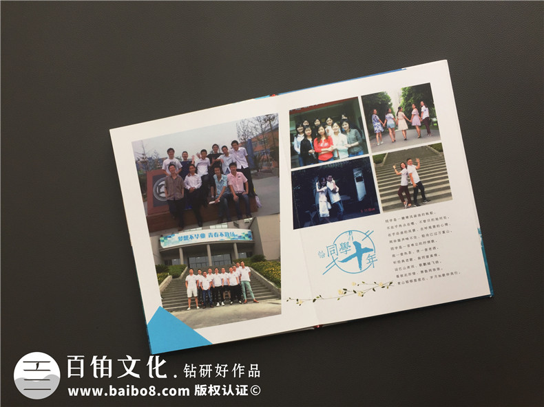 聚會(huì)紀(jì)念冊(cè)后記文案 整理大學(xué)同學(xué)聚會(huì)紀(jì)念冊(cè)后記一篇第8張-宣傳畫冊(cè),紀(jì)念冊(cè)設(shè)計(jì)制作-價(jià)格費(fèi)用,文案模板,印刷裝訂,尺寸大小