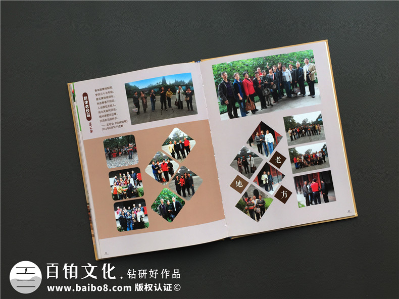 成都紀念冊制作公司在2019年該有的聚會紀念冊制作就這么簡單！第11張-宣傳畫冊,紀念冊設計制作-價格費用,文案模板,印刷裝訂,尺寸大小