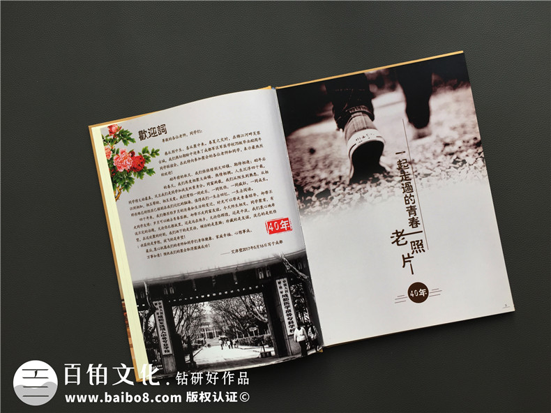 同學(xué)會相冊如何制作 老同學(xué)聚會相冊制作需要的方法就這么簡單！