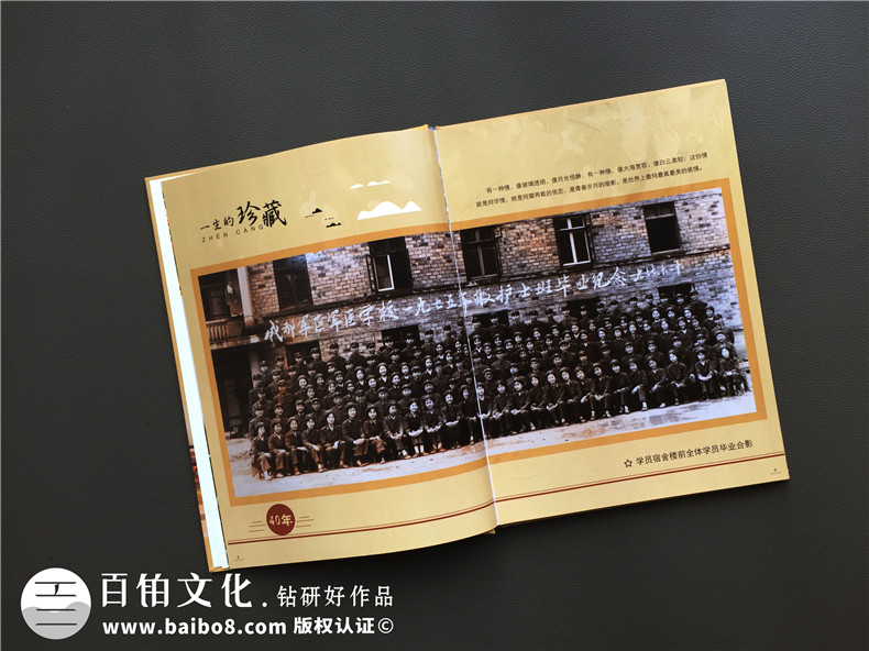 成都紀念冊制作公司在2019年該有的聚會紀念冊制作就這么簡單！第3張-宣傳畫冊,紀念冊設計制作-價格費用,文案模板,印刷裝訂,尺寸大小