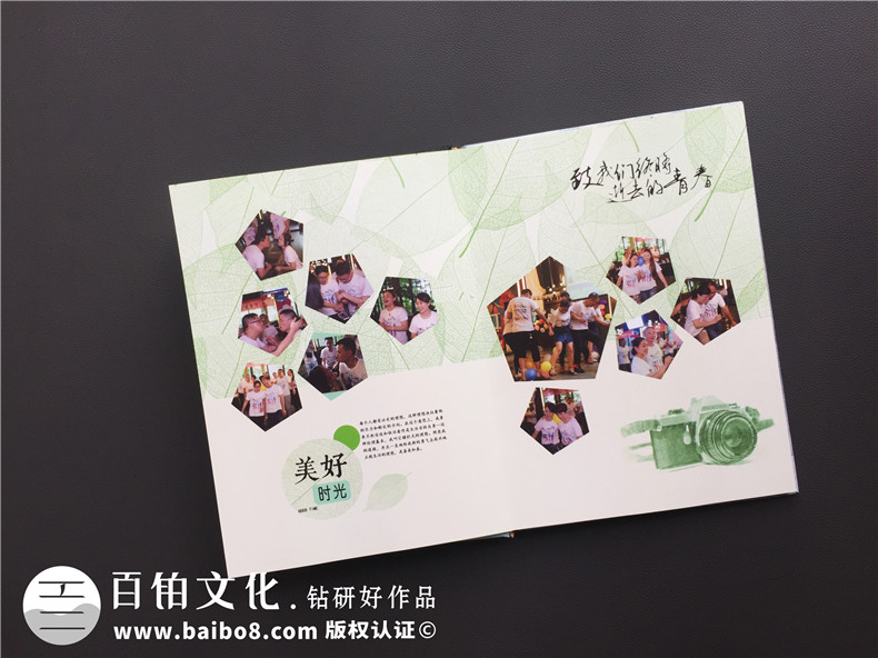 同學(xué)聚會紀(jì)念冊制作方法 在離開校園之前的聚會紀(jì)念冊制作怎么做？第5張-宣傳畫冊,紀(jì)念冊設(shè)計制作-價格費用,文案模板,印刷裝訂,尺寸大小