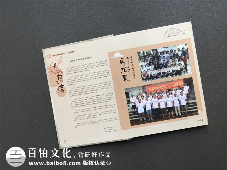 同學(xué)們的青春紀(jì)念冊(cè)制作 聚會(huì)紀(jì)念冊(cè)記錄精彩青春！