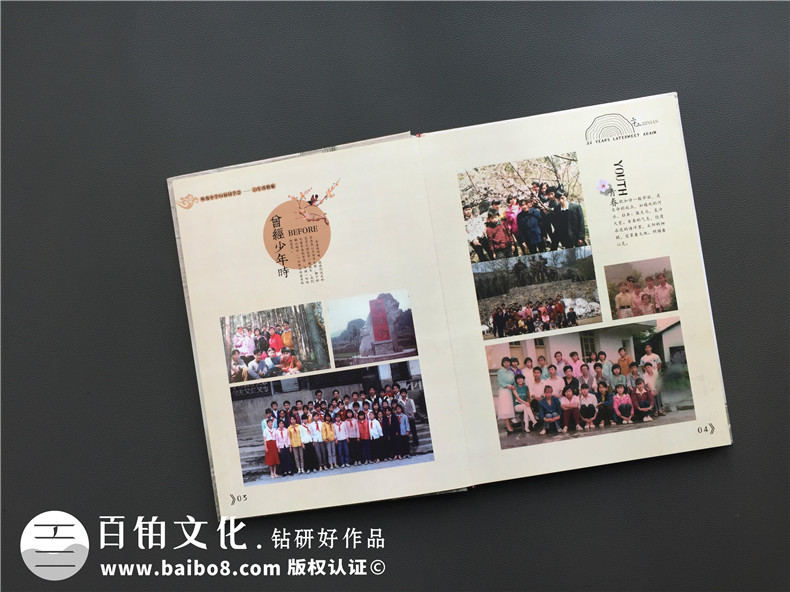 同學(xué)們的青春紀(jì)念冊(cè)制作 聚會(huì)紀(jì)念冊(cè)記錄精彩青春！