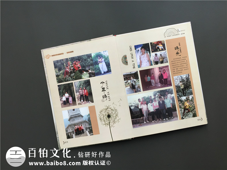 同學(xué)們的青春紀(jì)念冊(cè)制作 聚會(huì)紀(jì)念冊(cè)記錄精彩青春！