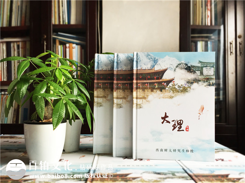 高中同學(xué)聚會(huì)紀(jì)念冊制作計(jì)劃 在線聯(lián)系獲得理想的紀(jì)念冊制作方案