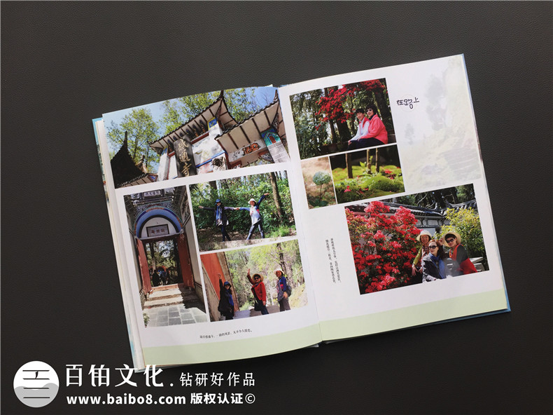 翻閱一本20周年的聚會紀念冊 回憶那些年的同學經(jīng)歷 制作聚會紀念冊第6張-宣傳畫冊,紀念冊設計制作-價格費用,文案模板,印刷裝訂,尺寸大小