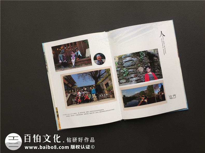翻閱一本20周年的聚會紀念冊 回憶那些年的同學經(jīng)歷 制作聚會紀念冊第7張-宣傳畫冊,紀念冊設計制作-價格費用,文案模板,印刷裝訂,尺寸大小