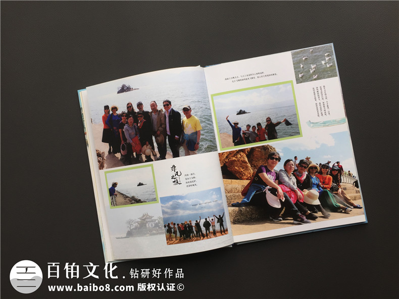 制作旅行紀(jì)念冊，將旅游照片制作成書記錄繁忙中的休閑時光！ 第4張-宣傳畫冊,紀(jì)念冊設(shè)計制作-價格費(fèi)用,文案模板,印刷裝訂,尺寸大小