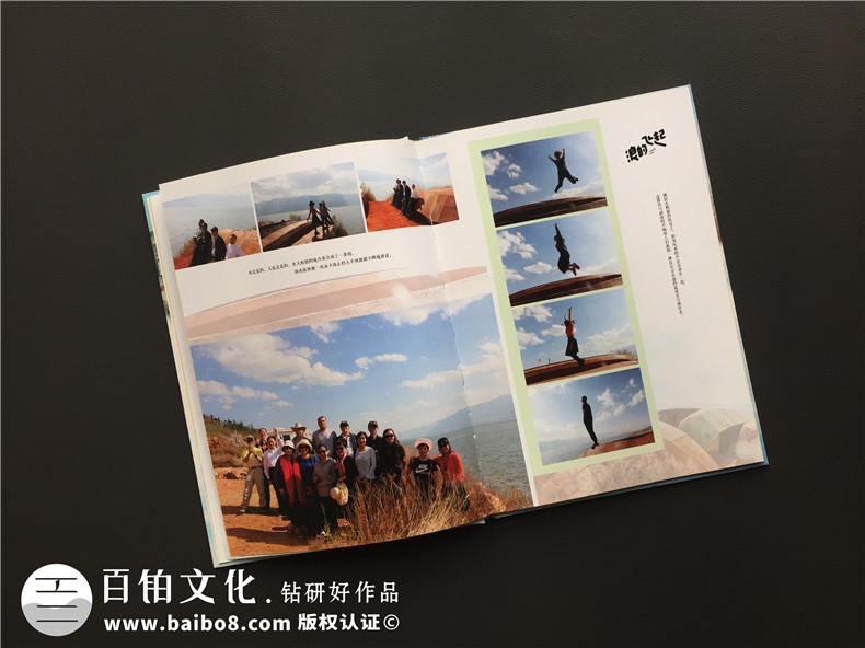 制作畢業(yè)旅行紀(jì)念畫(huà)冊(cè) 一本畢業(yè)旅行相冊(cè)記錄自己過(guò)渡時(shí)期不安心境