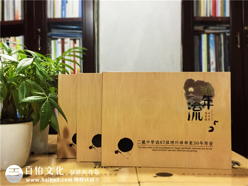 同學(xué)聚會紀(jì)念冊怎么做 老同學(xué)在聚首之后的美好回憶留戀！第1張-宣傳畫冊,紀(jì)念冊設(shè)計制作-價格費用,文案模板,印刷裝訂,尺寸大小
