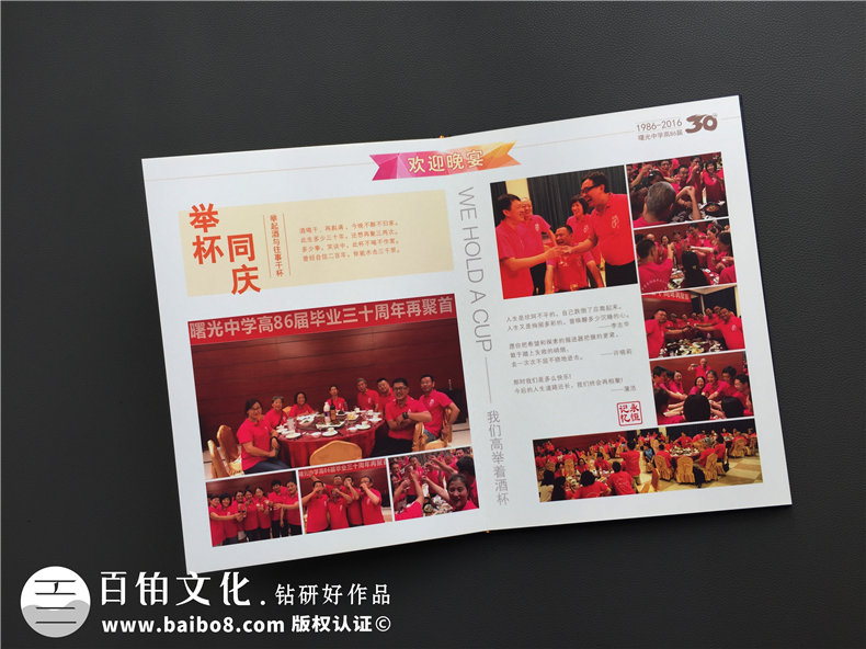 同學再聚首的相冊制作方法 怎么完成同學會相冊制作呢？第7張-宣傳畫冊,紀念冊設計制作-價格費用,文案模板,印刷裝訂,尺寸大小