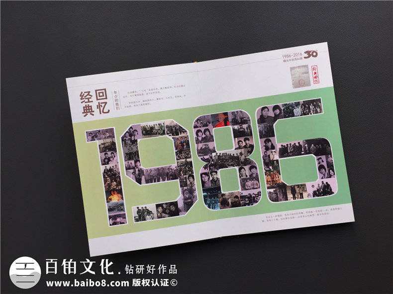 同學再聚首的相冊制作方法 怎么完成同學會相冊制作呢？第6張-宣傳畫冊,紀念冊設計制作-價格費用,文案模板,印刷裝訂,尺寸大小