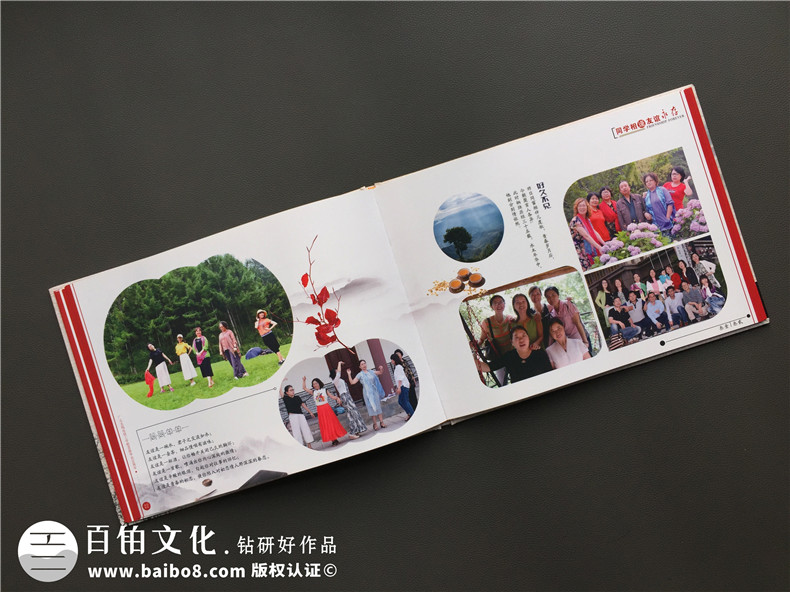 初中同學聚會紀念冊制作 難得相聚的老同學聚會相冊作為禮物吧！第7張-宣傳畫冊,紀念冊設(shè)計制作-價格費用,文案模板,印刷裝訂,尺寸大小