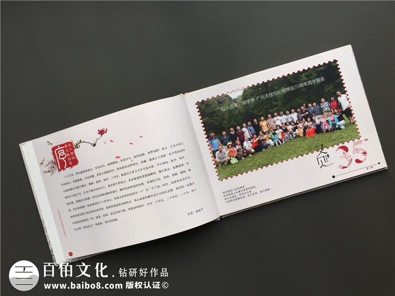 真友誼的同學(xué)聚會相冊制作 現(xiàn)在同學(xué)聚會性質(zhì)在變味的原因第2張-宣傳畫冊,紀(jì)念冊設(shè)計制作-價格費用,文案模板,印刷裝訂,尺寸大小