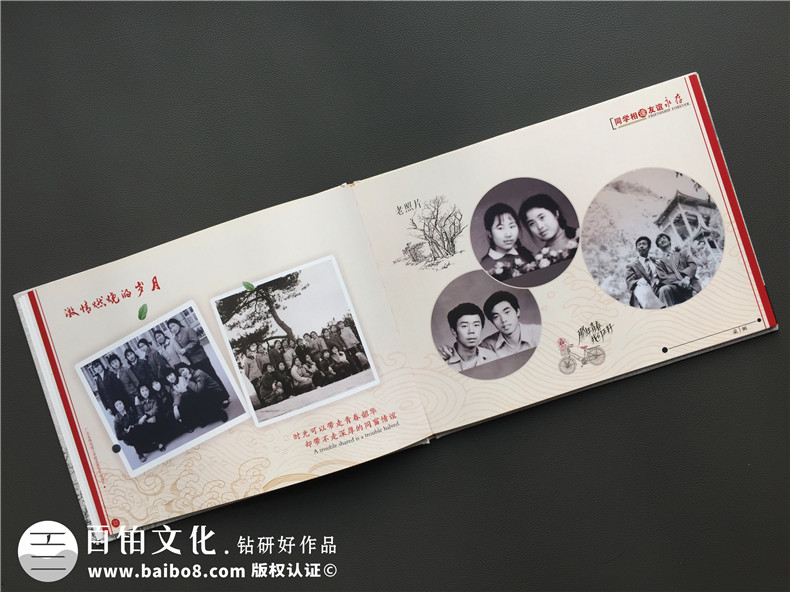 真友誼的同學(xué)聚會相冊制作 現(xiàn)在同學(xué)聚會性質(zhì)在變味的原因第3張-宣傳畫冊,紀(jì)念冊設(shè)計制作-價格費用,文案模板,印刷裝訂,尺寸大小