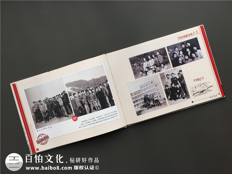 真友誼的同學(xué)聚會相冊制作 現(xiàn)在同學(xué)聚會性質(zhì)在變味的原因第4張-宣傳畫冊,紀(jì)念冊設(shè)計制作-價格費用,文案模板,印刷裝訂,尺寸大小