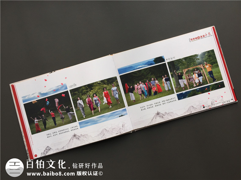 真友誼的同學(xué)聚會相冊制作 現(xiàn)在同學(xué)聚會性質(zhì)在變味的原因第6張-宣傳畫冊,紀(jì)念冊設(shè)計制作-價格費用,文案模板,印刷裝訂,尺寸大小