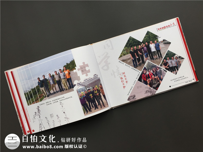 真友誼的同學(xué)聚會相冊制作 現(xiàn)在同學(xué)聚會性質(zhì)在變味的原因第7張-宣傳畫冊,紀(jì)念冊設(shè)計制作-價格費用,文案模板,印刷裝訂,尺寸大小