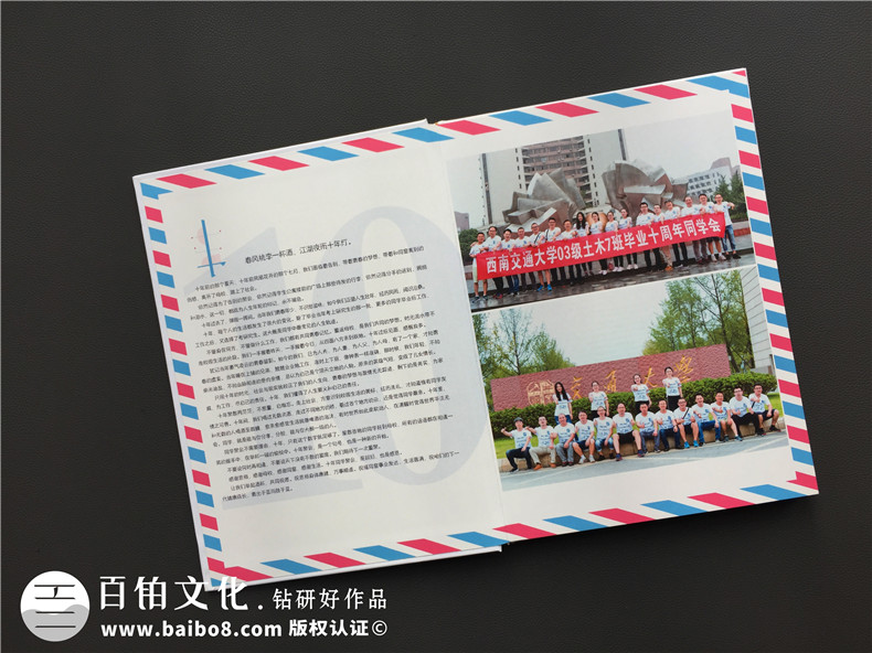 10、20周年同學(xué)聚會相冊制作的意義 專業(yè)制作聚會相冊留存美好