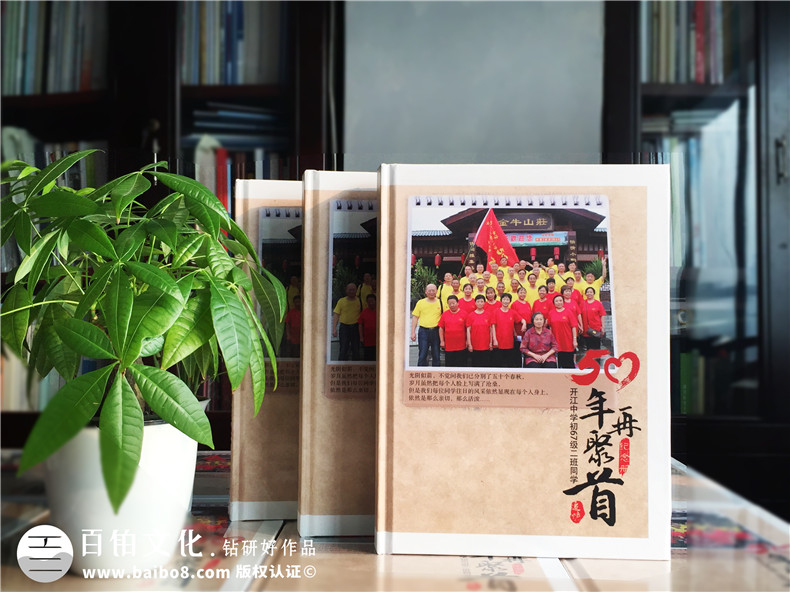 同學(xué)聚會紀念冊包含哪些內(nèi)容,板塊劃分-達州開江中學(xué)67級畢業(yè)50年