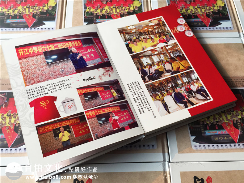 同學(xué)聚會紀念冊包含哪些內(nèi)容,板塊劃分-達州開江中學(xué)67級畢業(yè)50年