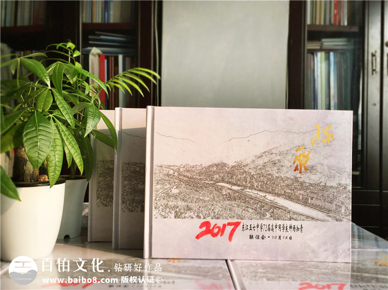 相冊制作：聚會相冊制作帶給大家的現(xiàn)實(shí)意義 珍惜多年好同學(xué)！第1張-宣傳畫冊,紀(jì)念冊設(shè)計制作-價格費(fèi)用,文案模板,印刷裝訂,尺寸大小